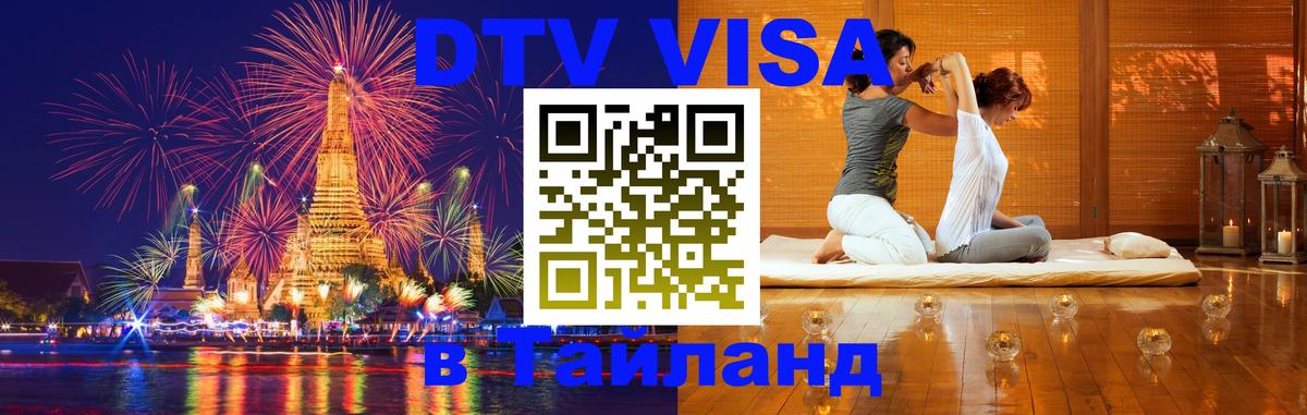 Оформление DTV визы под ключ: стоимость и тарифы, только загранпаспорт - 